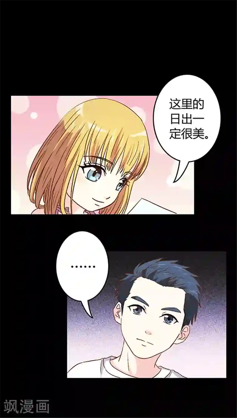 心机总裁是替身第18话