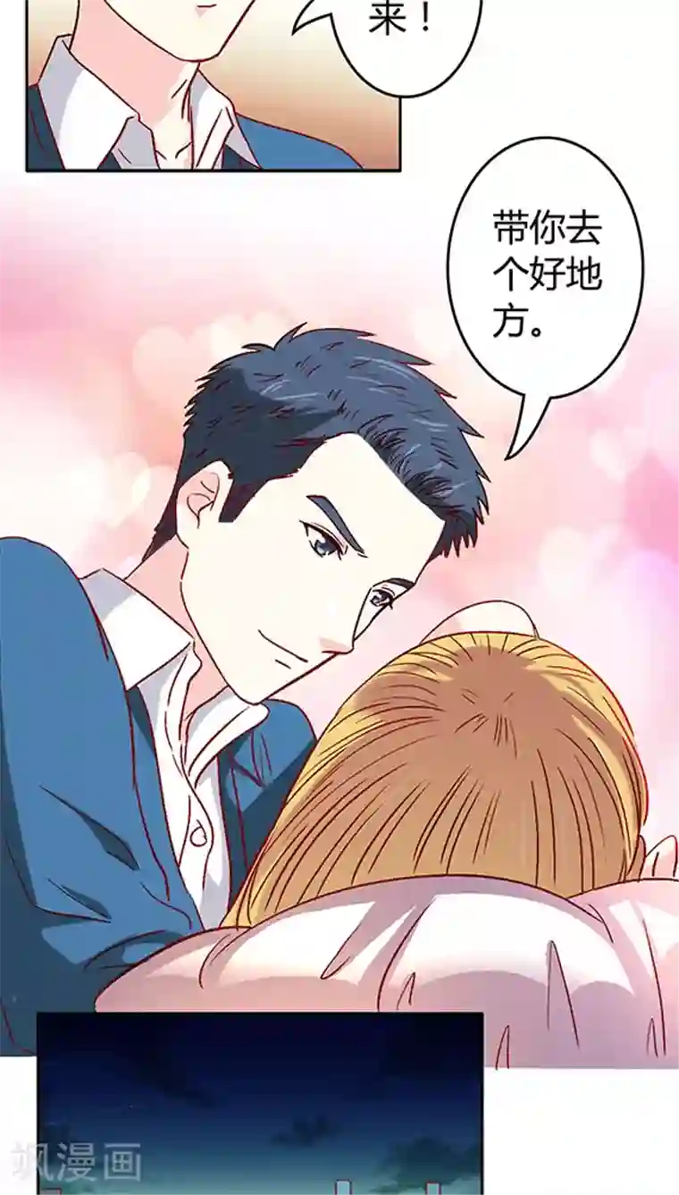 心机总裁是替身第18话
