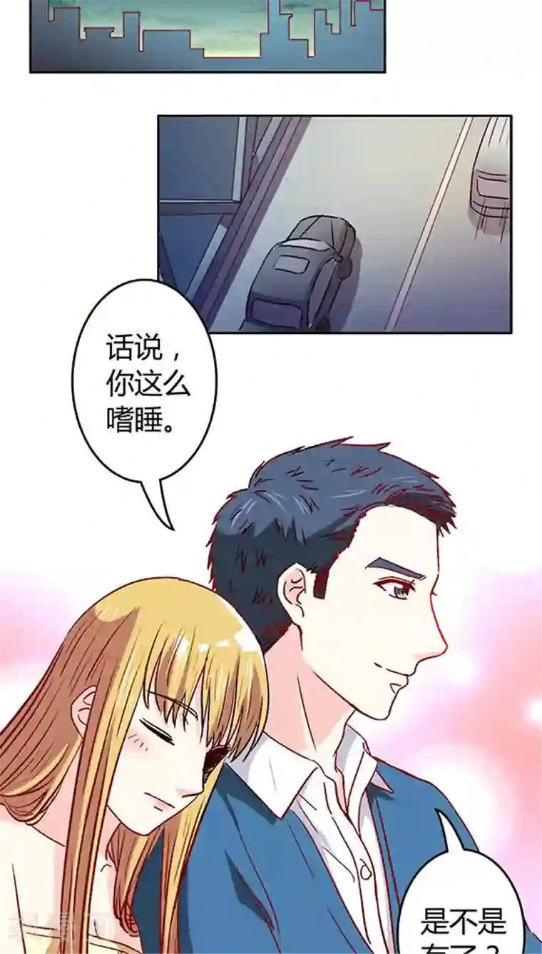 心机总裁是替身第18话