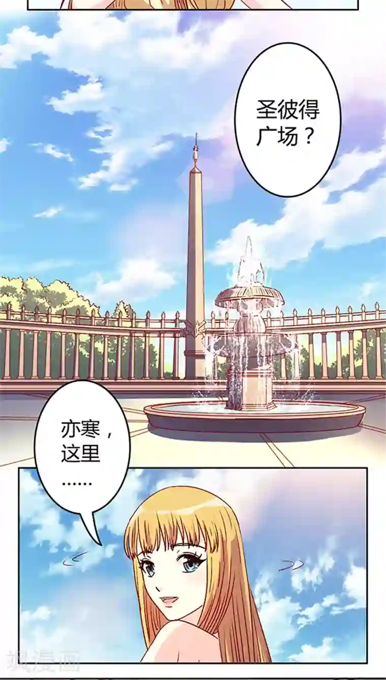 心机总裁是替身第18话