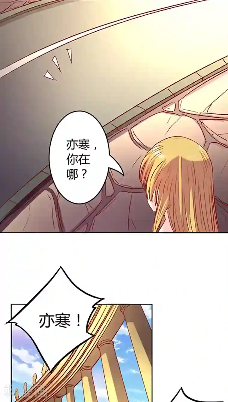 心机总裁是替身第18话