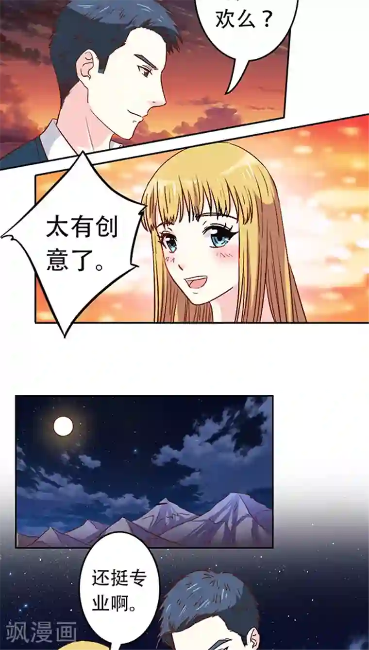 心机总裁是替身第19话