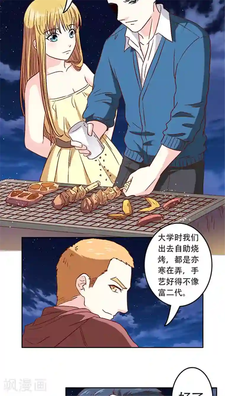 心机总裁是替身第19话