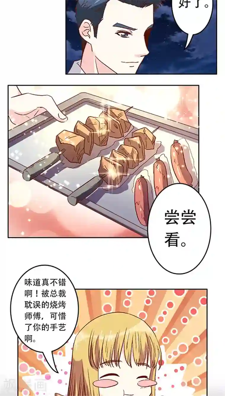 心机总裁是替身第19话