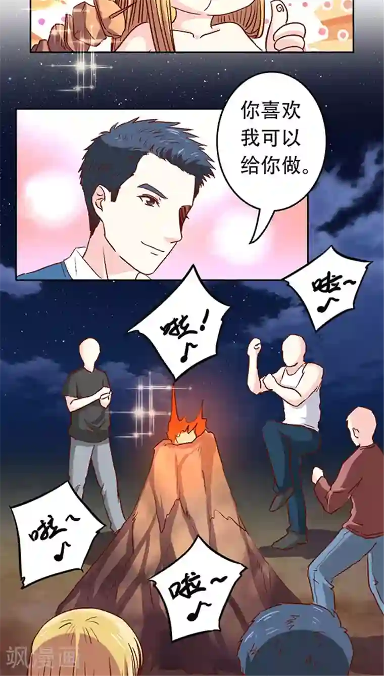 心机总裁是替身第19话