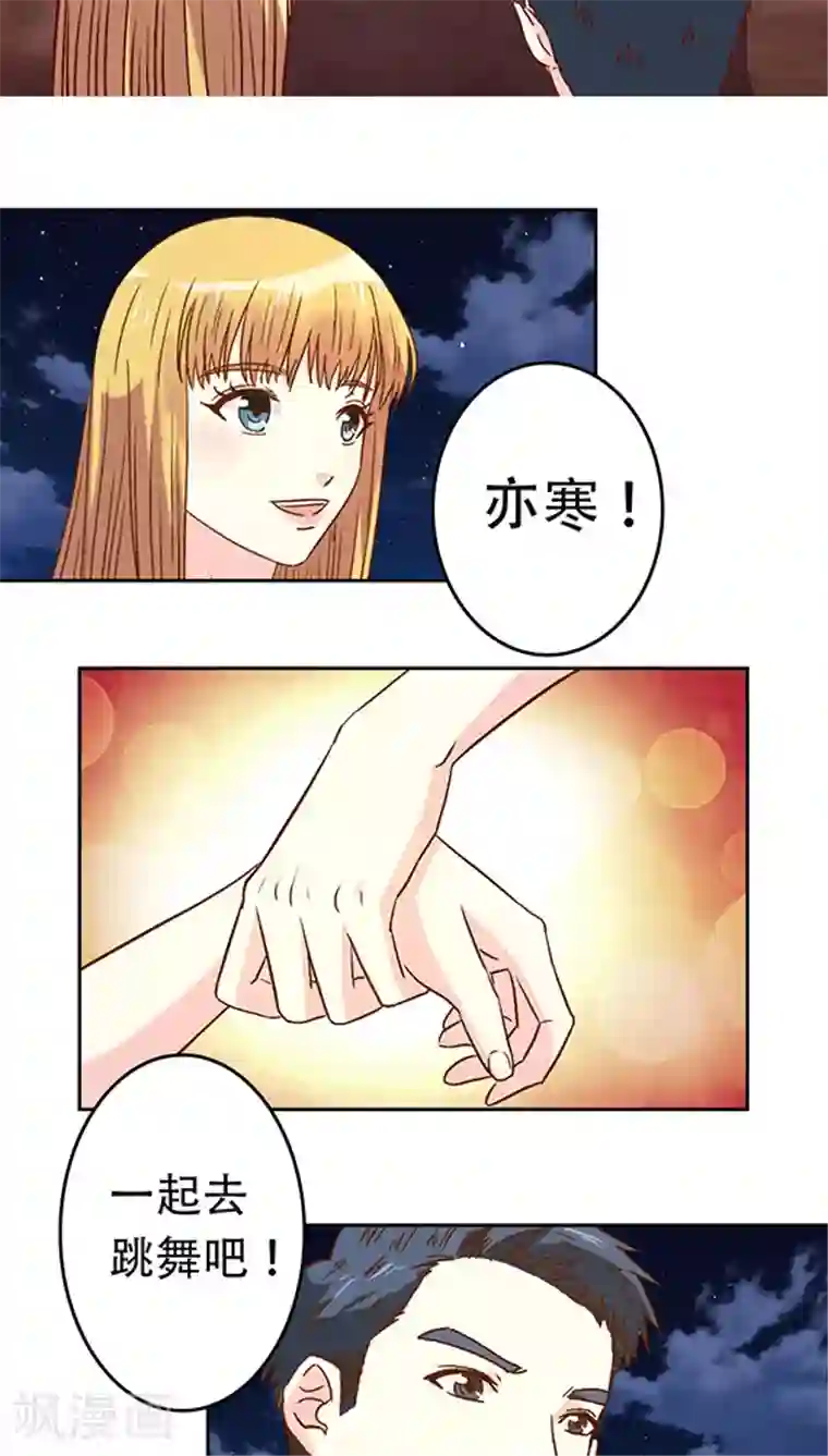 心机总裁是替身第19话