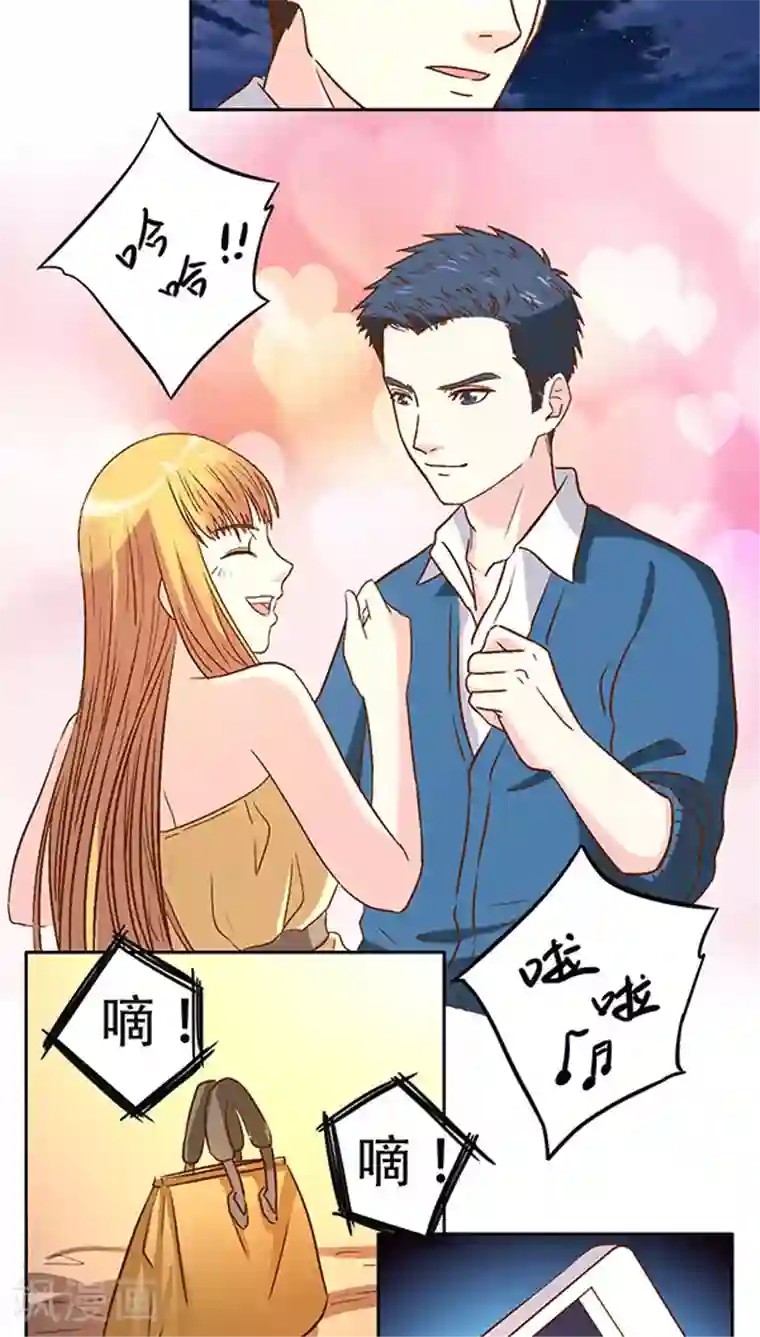 心机总裁是替身第19话