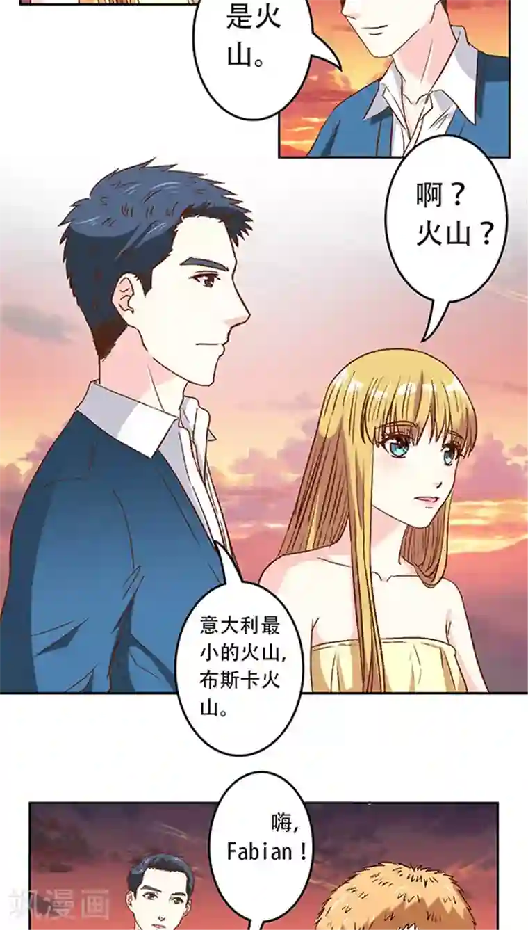 心机总裁是替身第19话