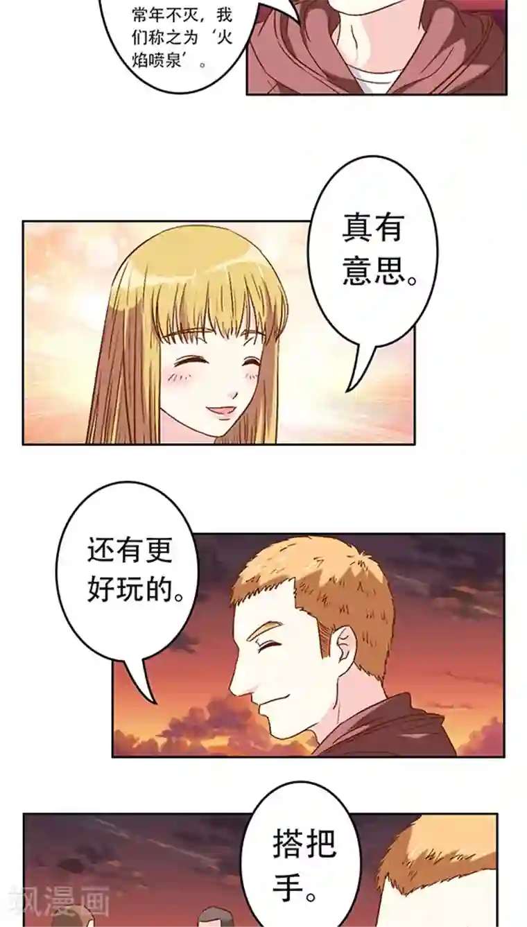 心机总裁是替身第19话