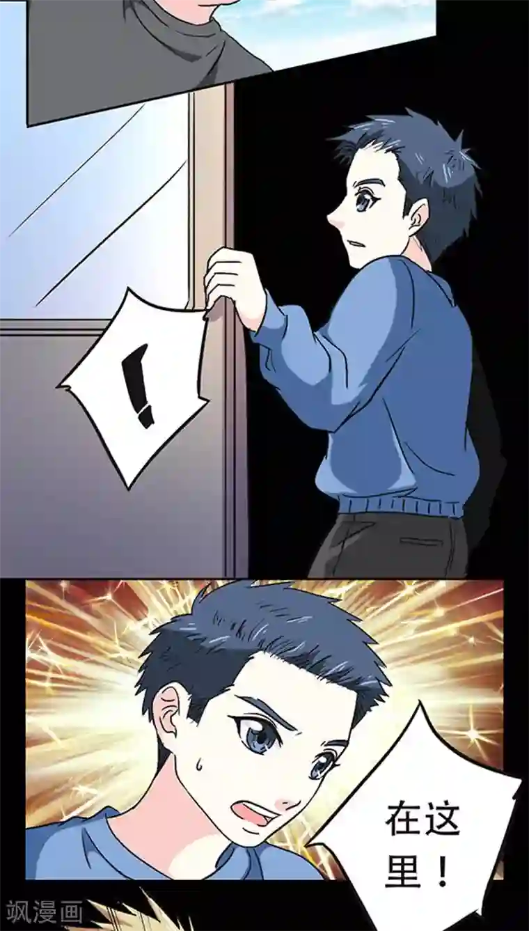 心机总裁是替身第21话