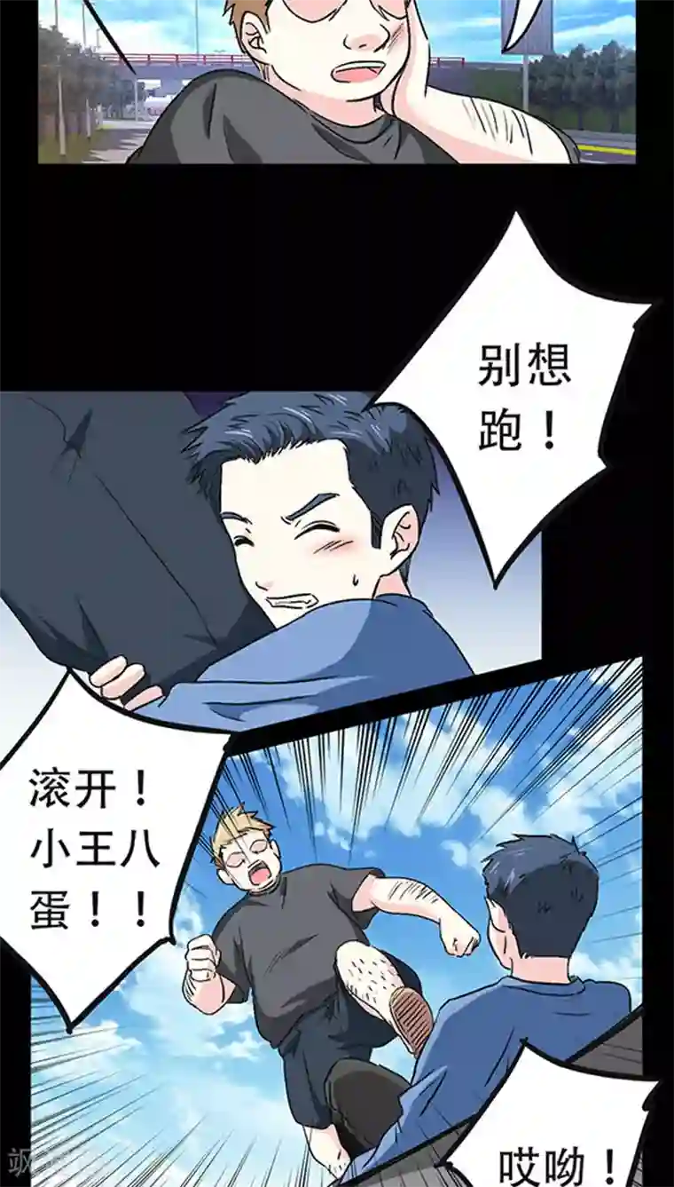心机总裁是替身第21话