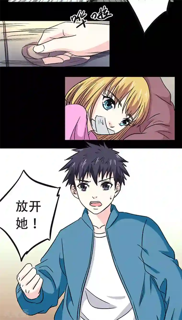 心机总裁是替身第21话