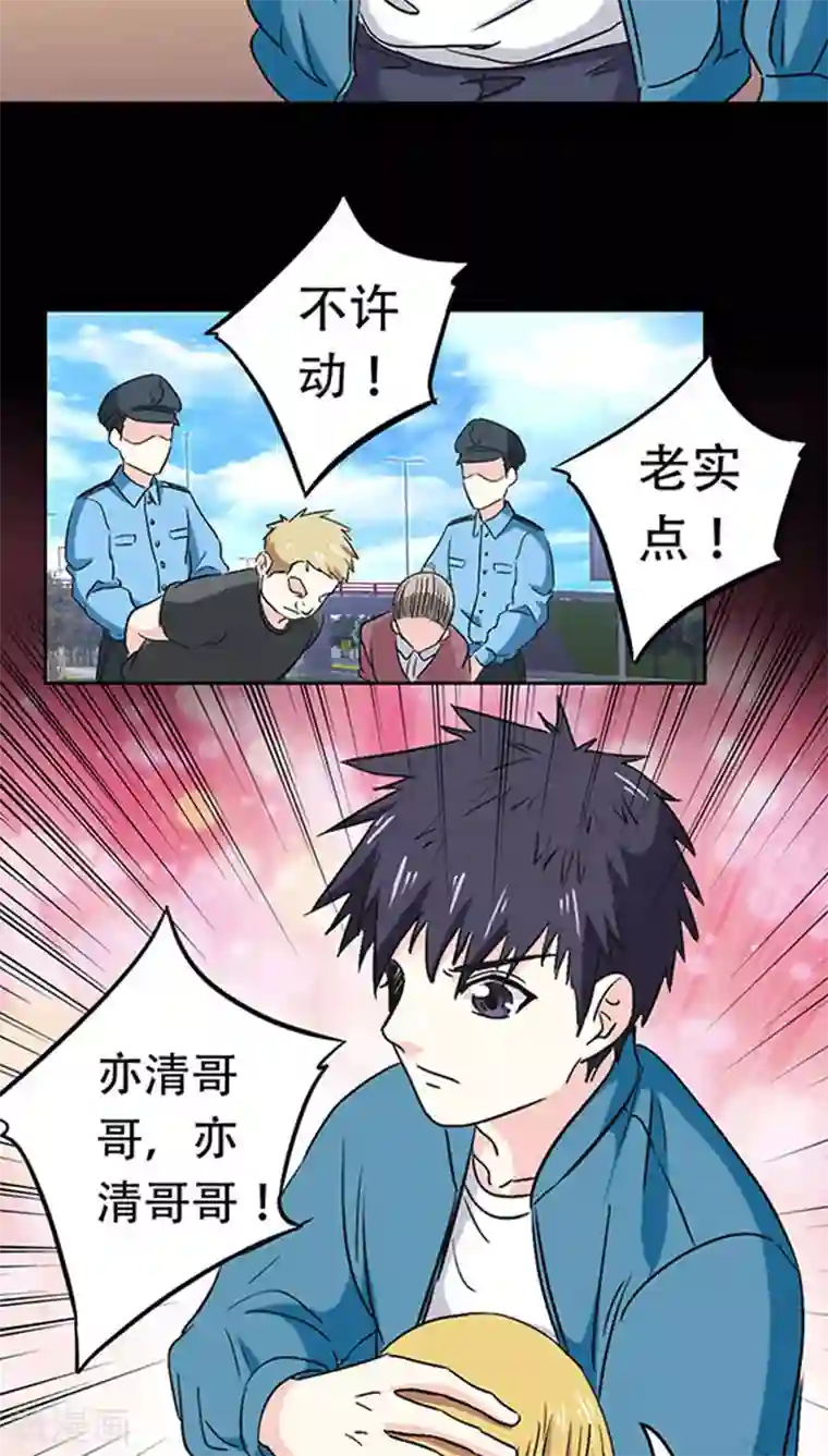 心机总裁是替身第21话