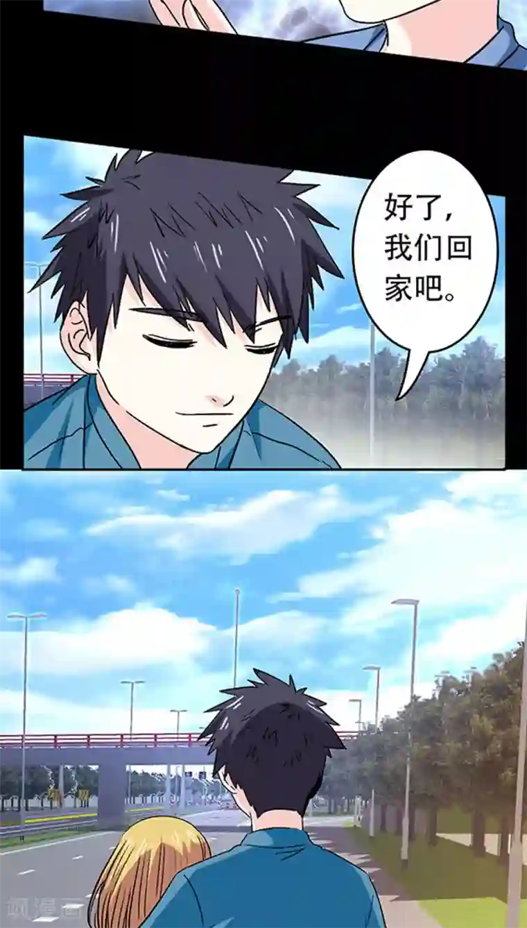 心机总裁是替身第21话