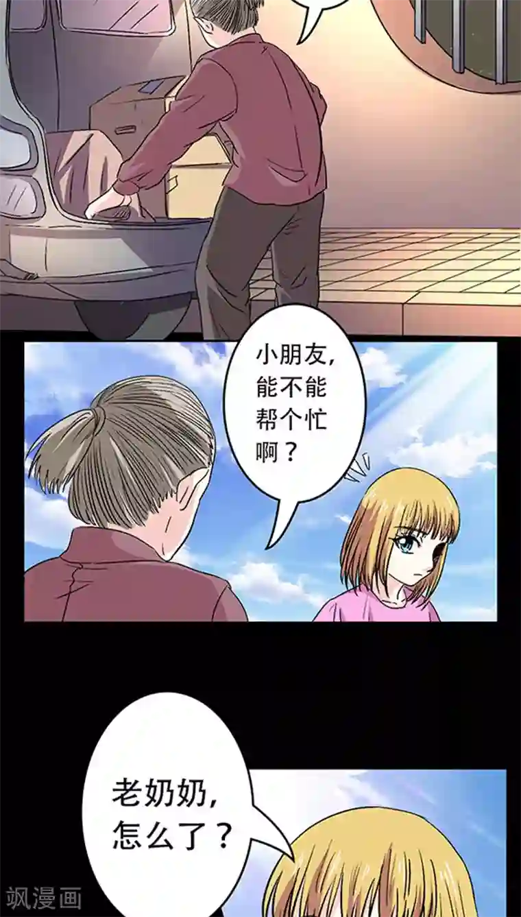 心机总裁是替身第21话