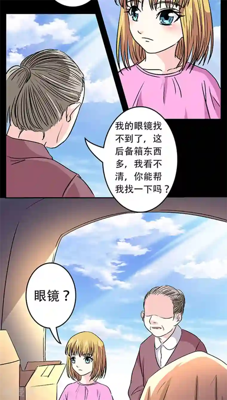 心机总裁是替身第21话