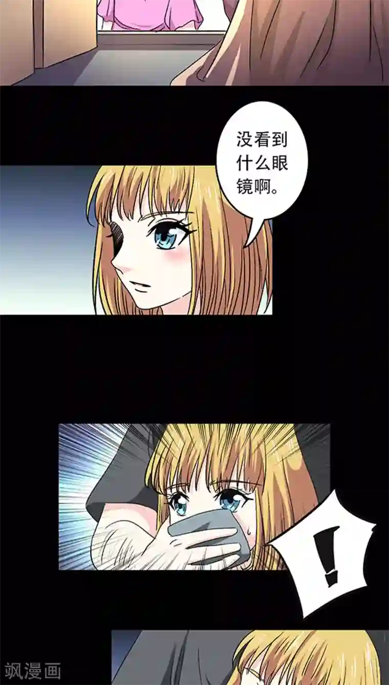 心机总裁是替身第21话