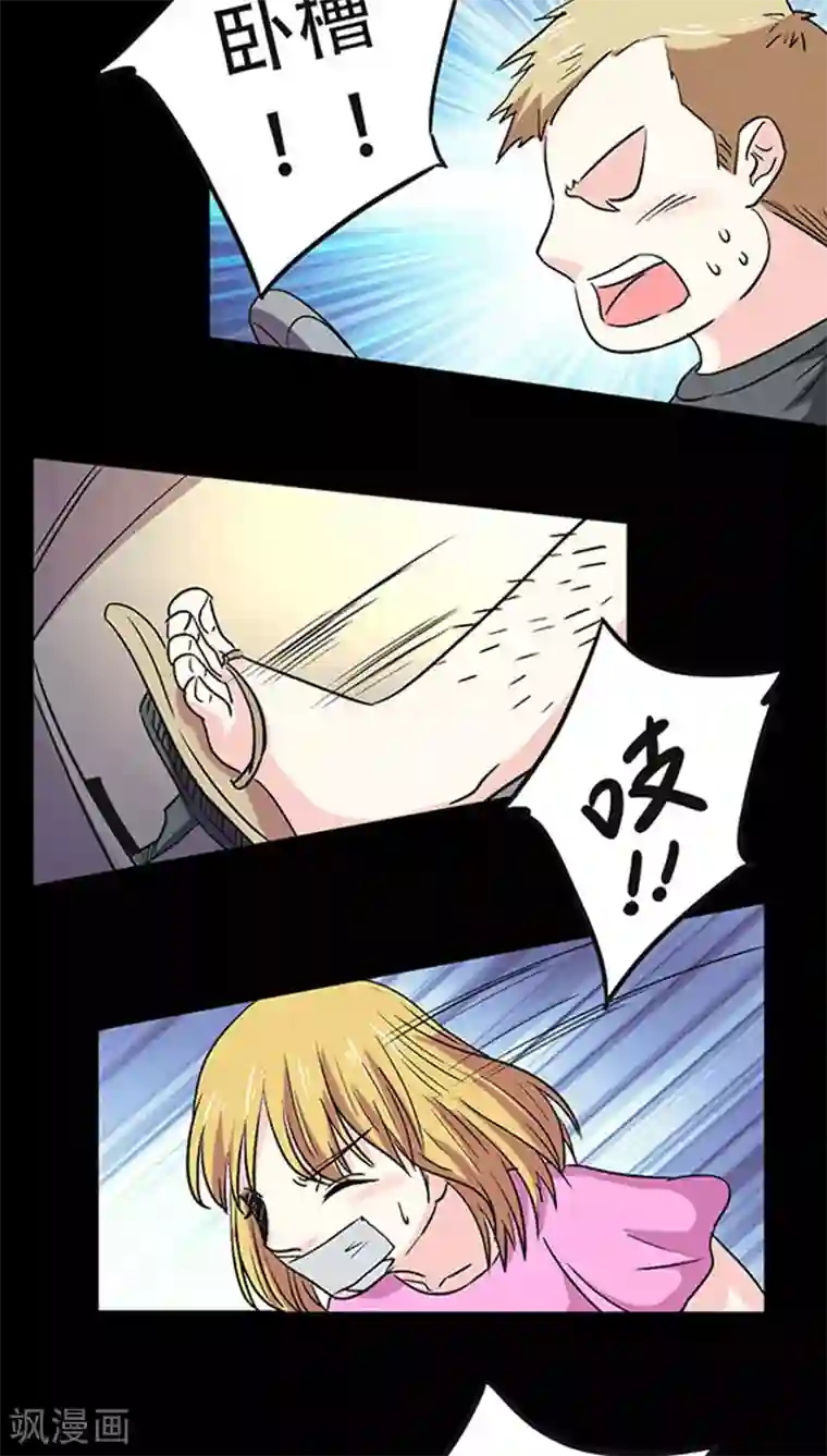 心机总裁是替身第21话