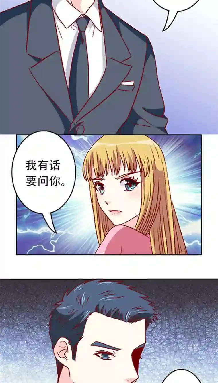 心机总裁是替身第22话