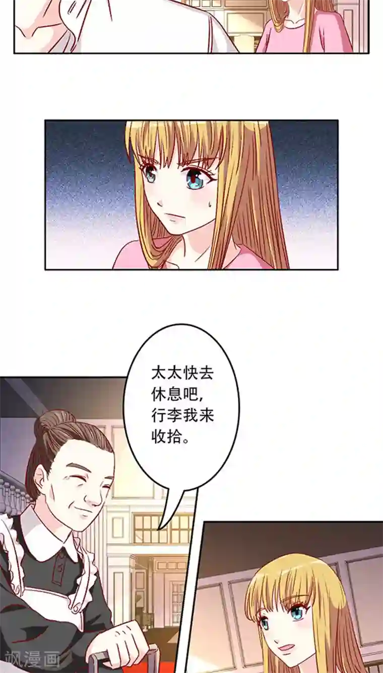 心机总裁是替身第22话