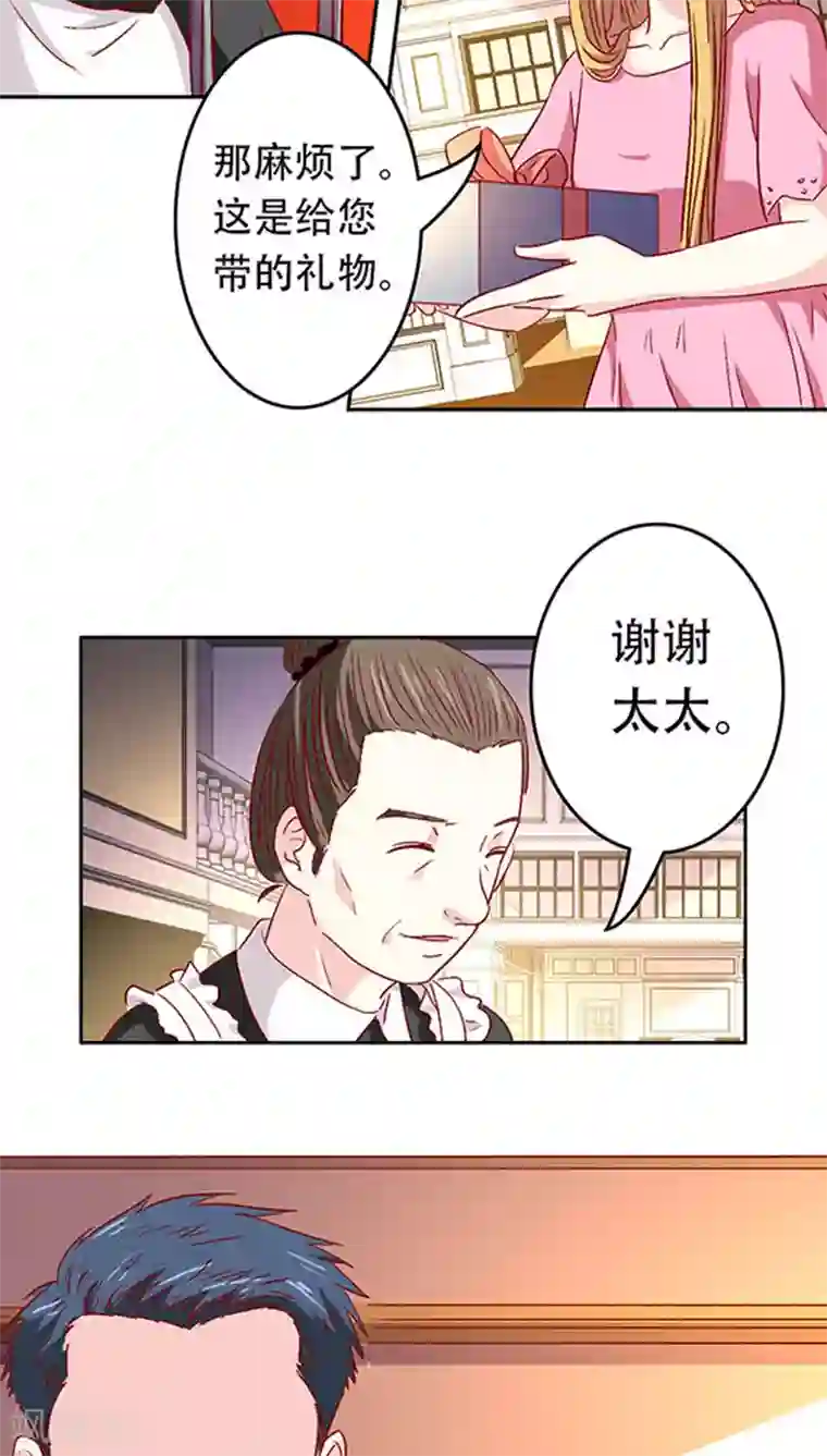 心机总裁是替身第22话