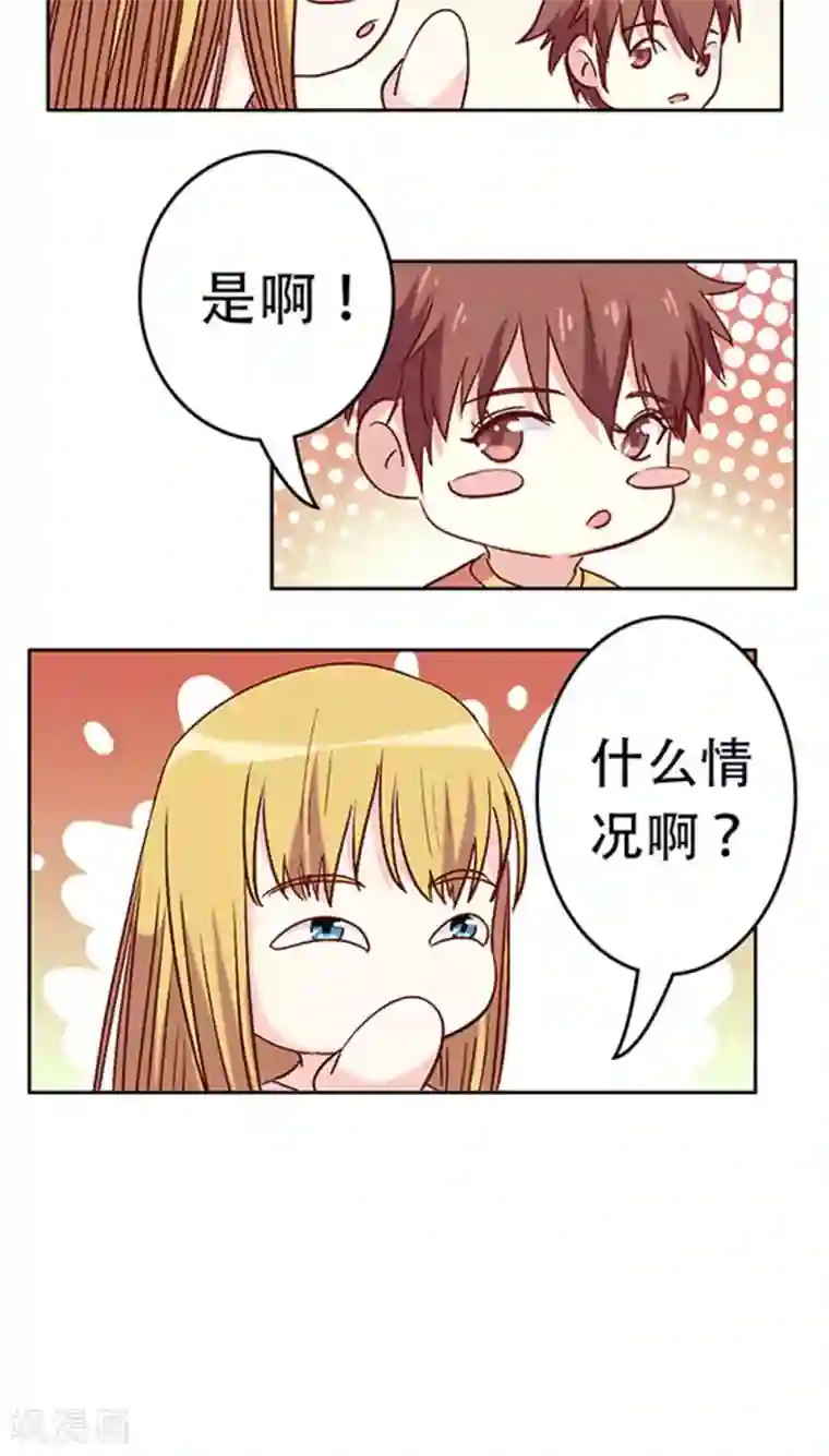 心机总裁是替身第23话