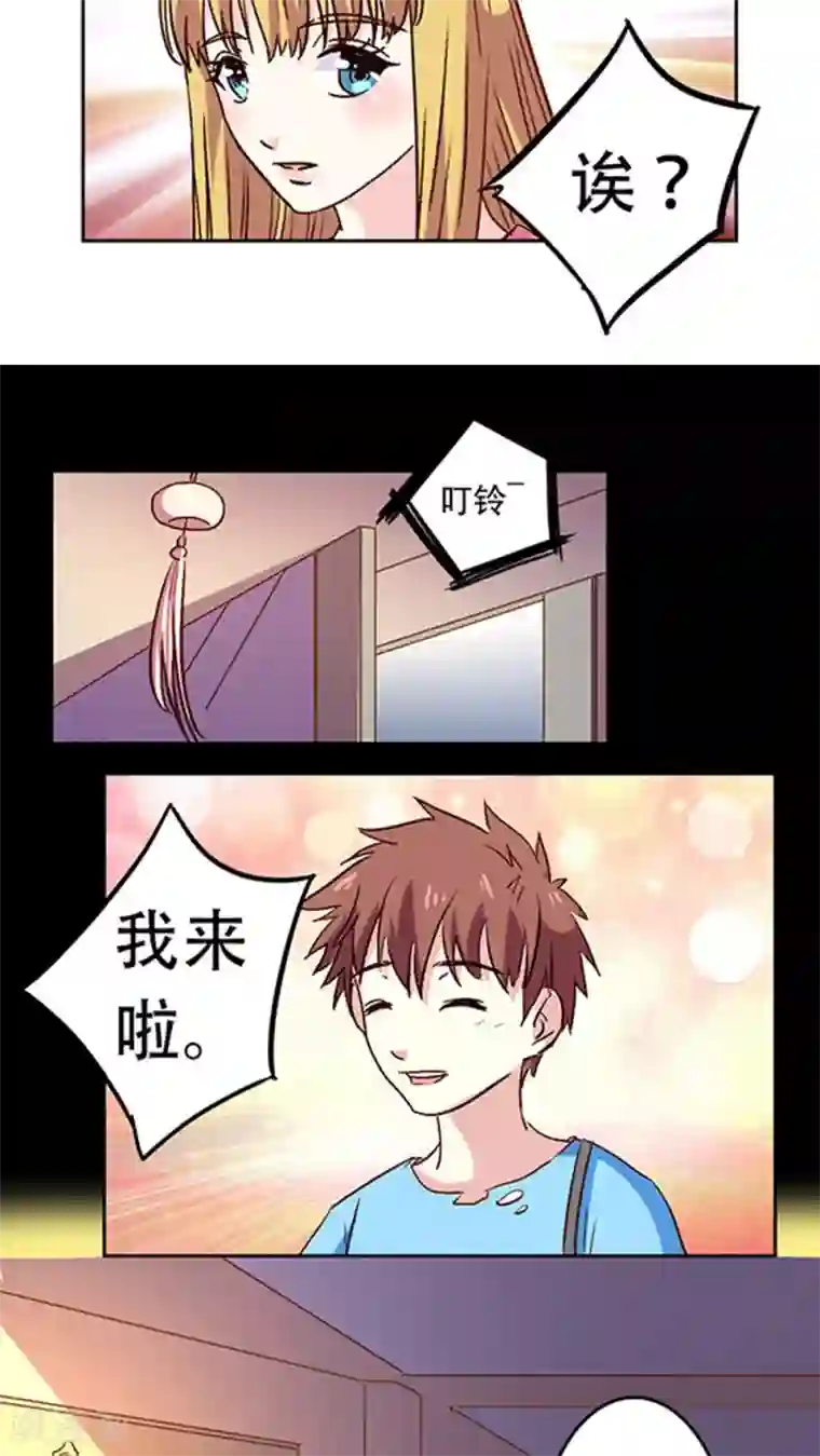 心机总裁是替身第24话