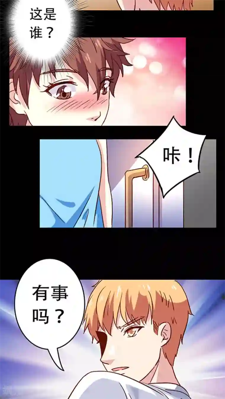 心机总裁是替身第24话