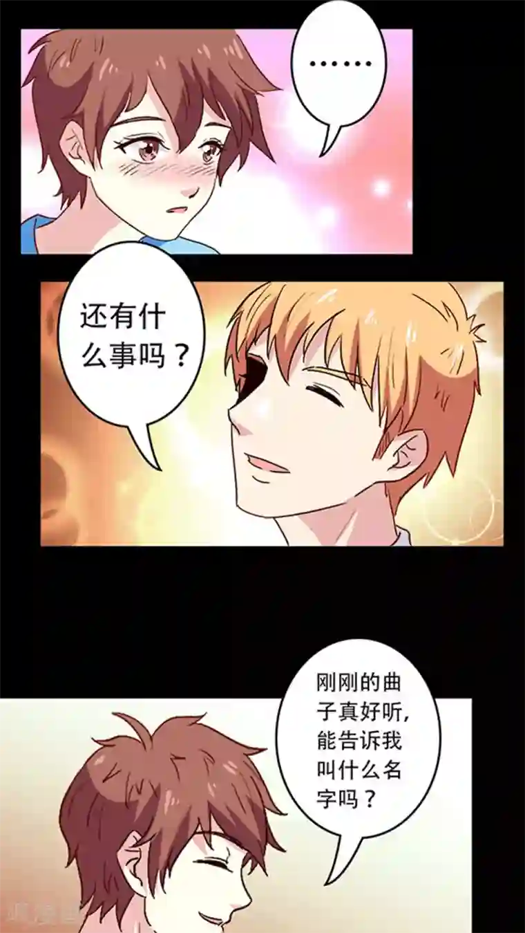心机总裁是替身第24话
