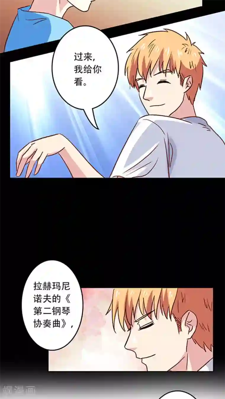 心机总裁是替身第24话