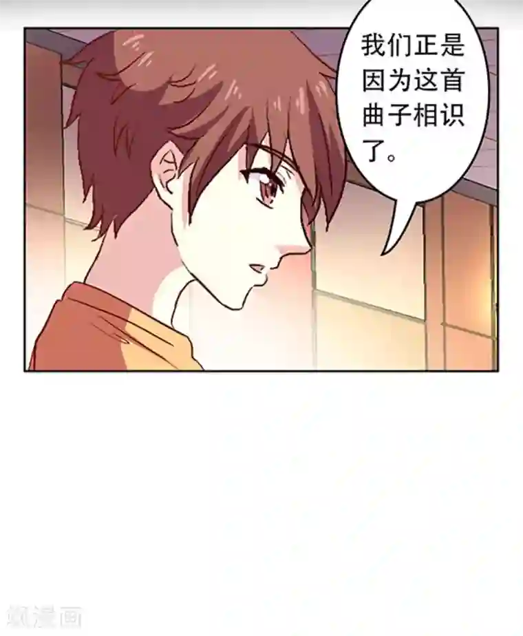 心机总裁是替身第24话