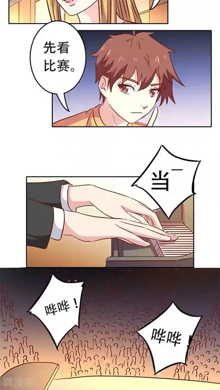 心机总裁是替身第24话