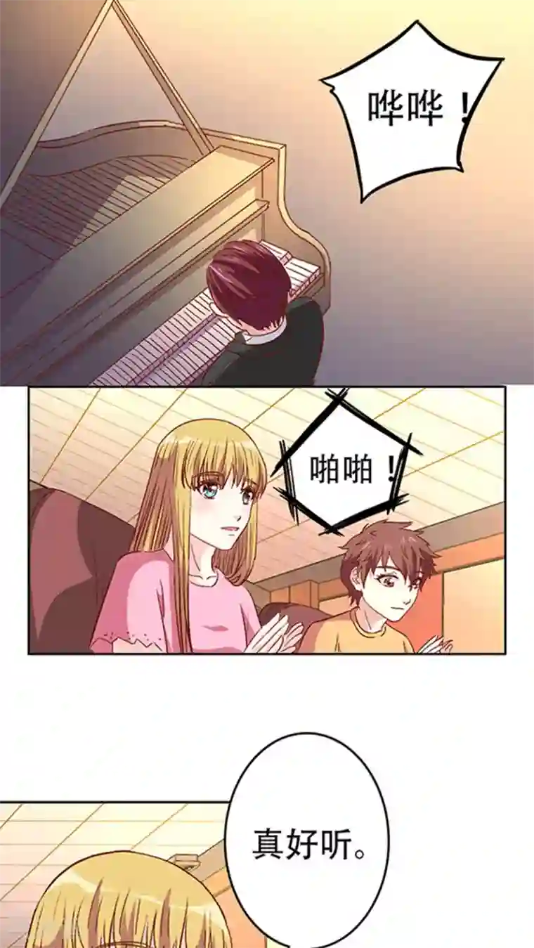 心机总裁是替身第24话