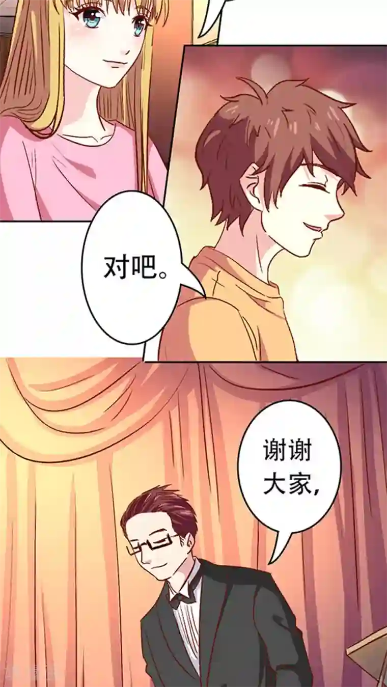 心机总裁是替身第24话