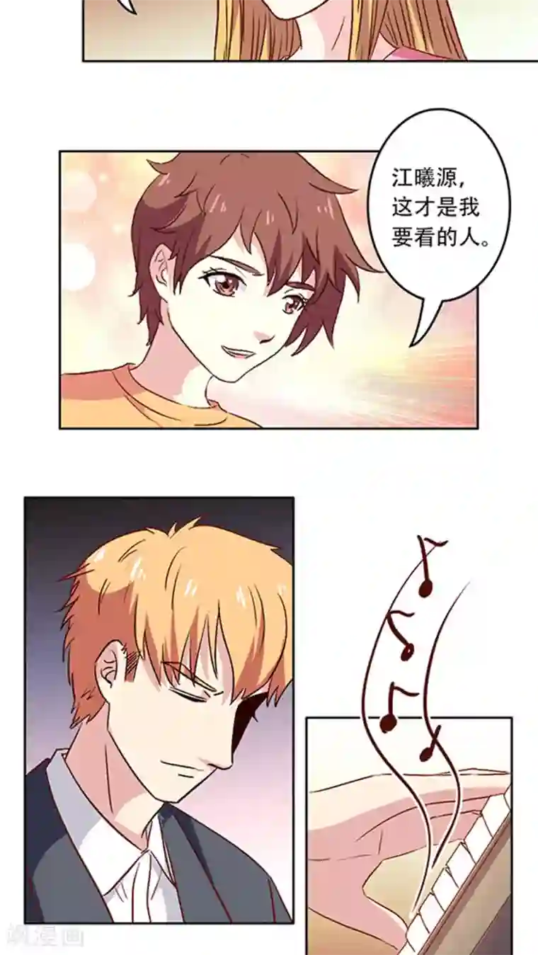 心机总裁是替身第24话