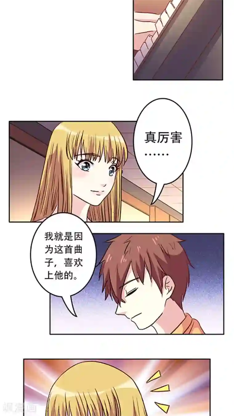心机总裁是替身第24话