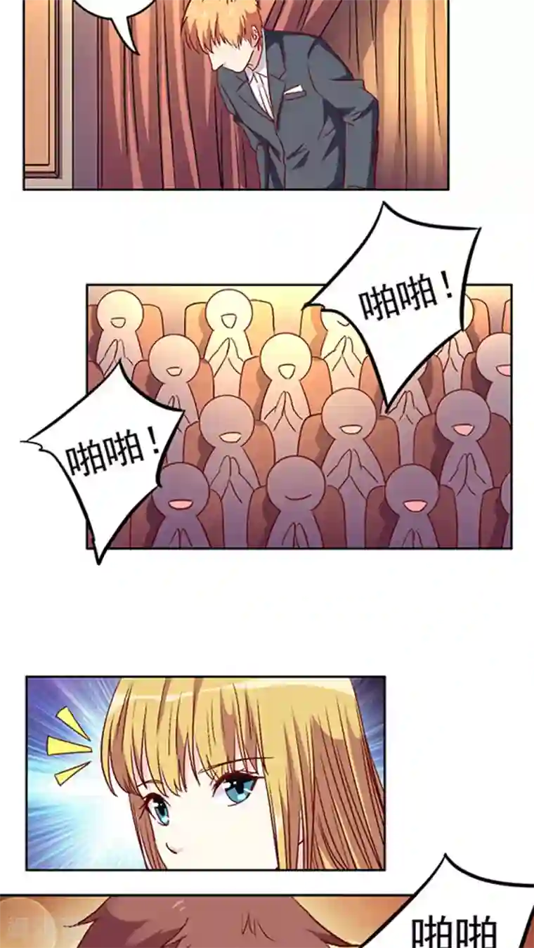 心机总裁是替身第25话