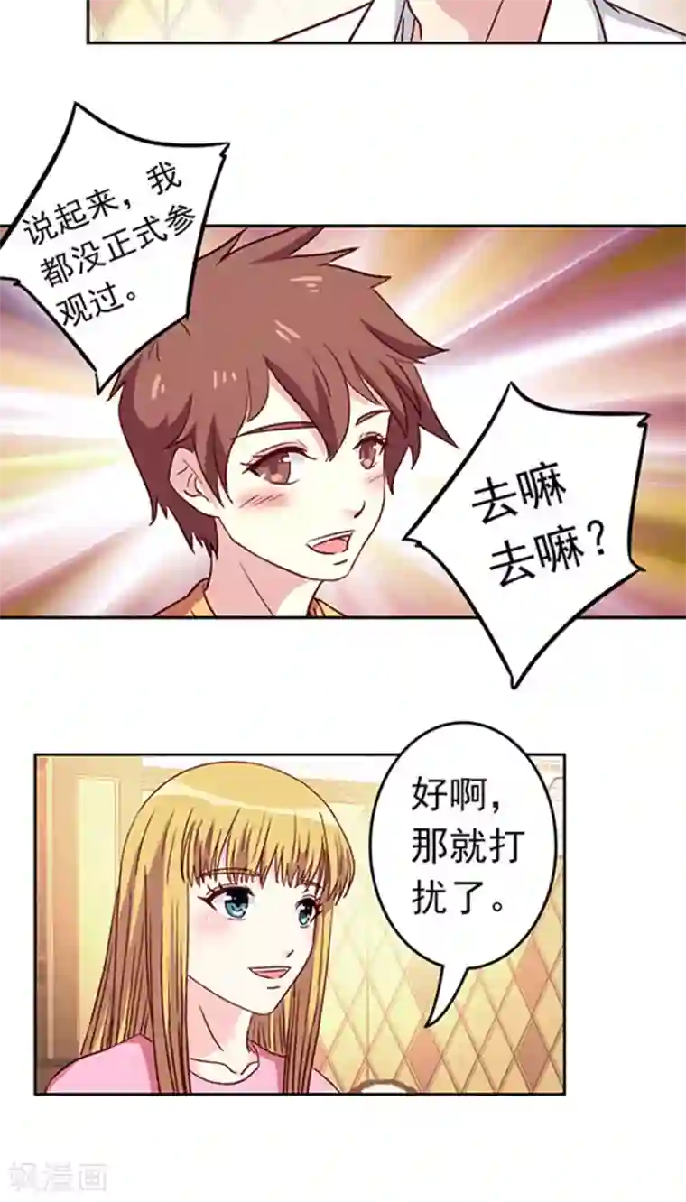 心机总裁是替身第25话