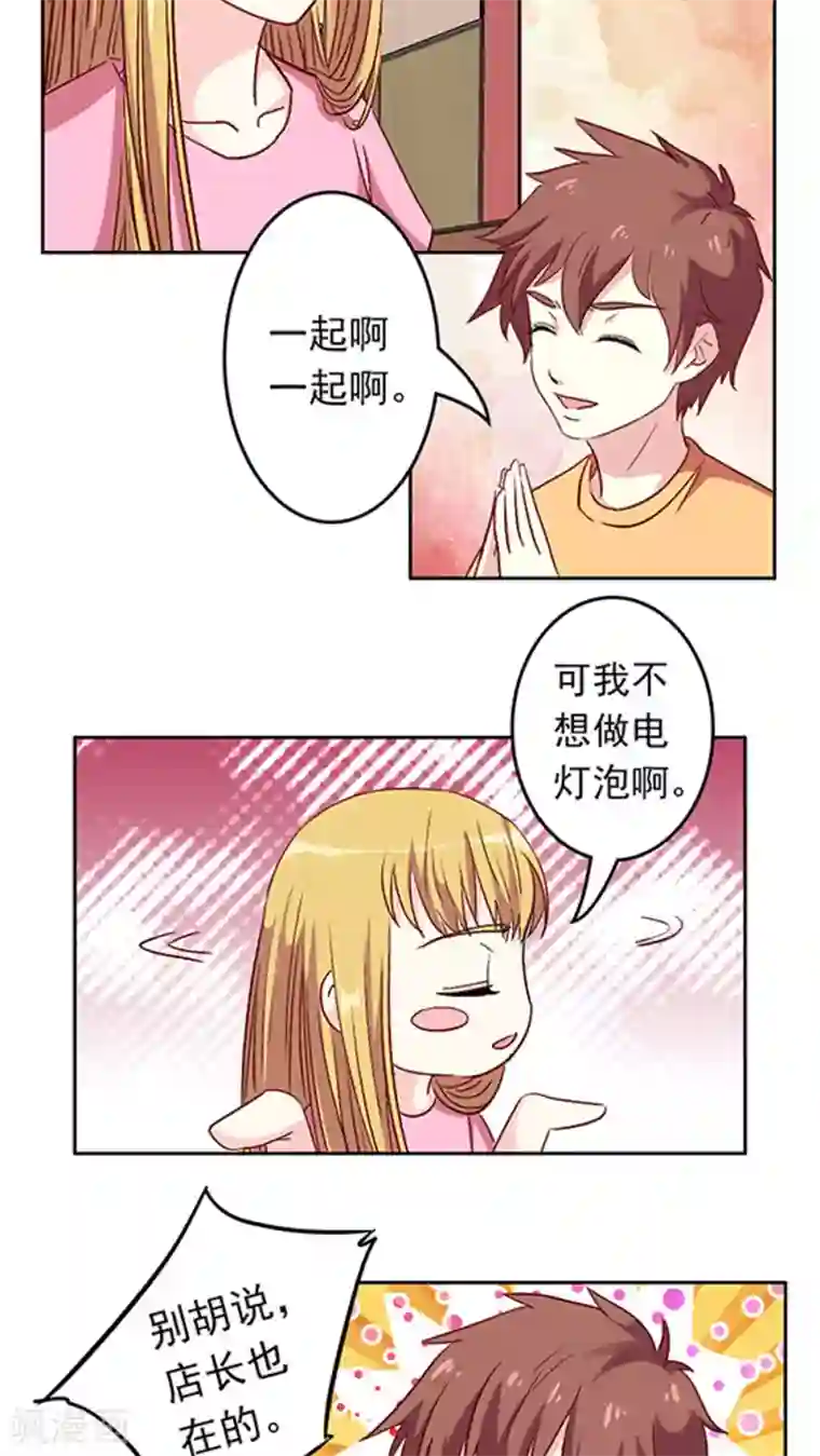 心机总裁是替身第25话