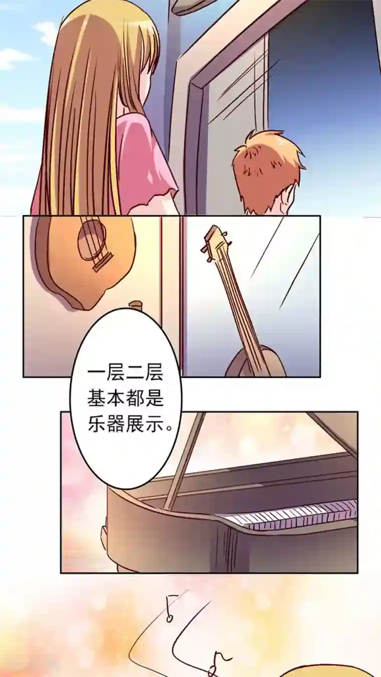 心机总裁是替身第26话