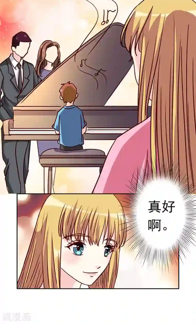 心机总裁是替身第26话