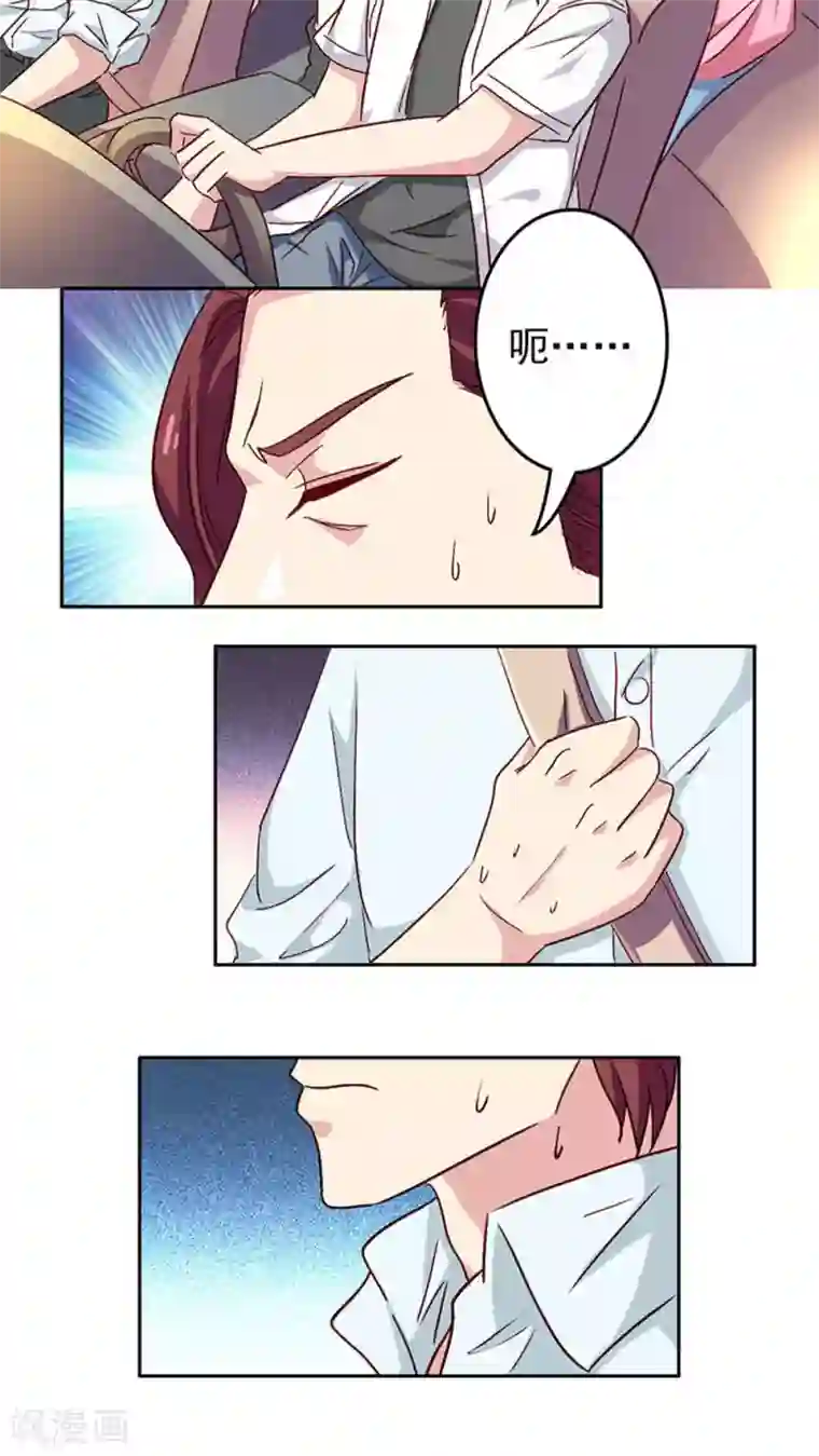 心机总裁是替身第26话