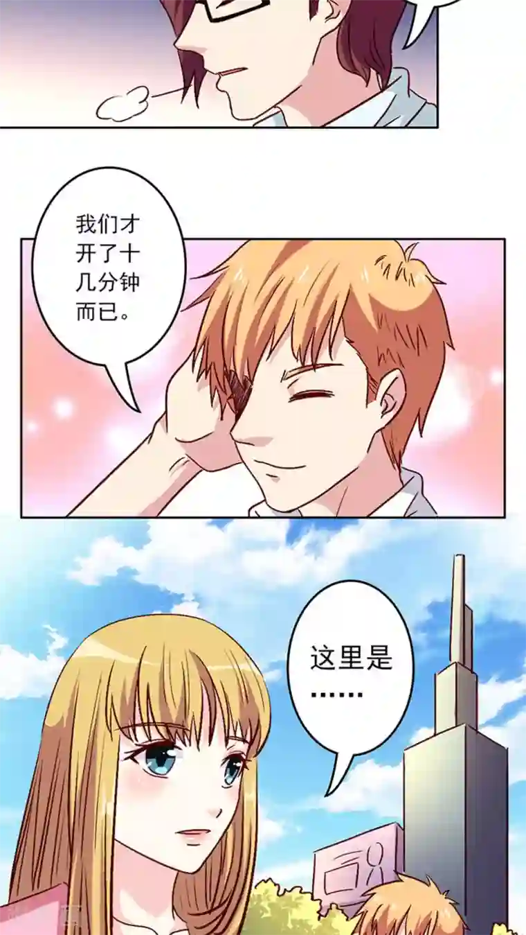 心机总裁是替身第26话