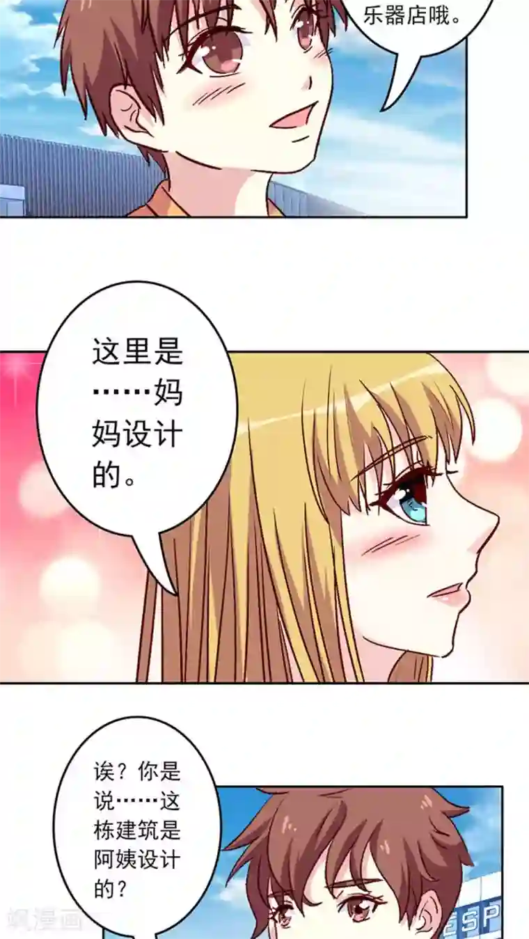 心机总裁是替身第26话