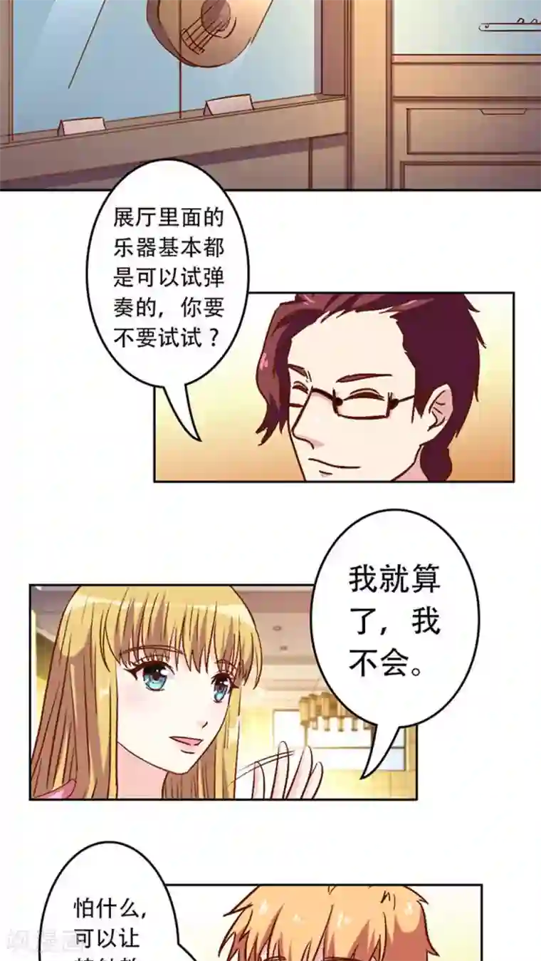 心机总裁是替身第27话