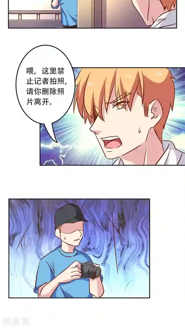 心机总裁是替身第27话
