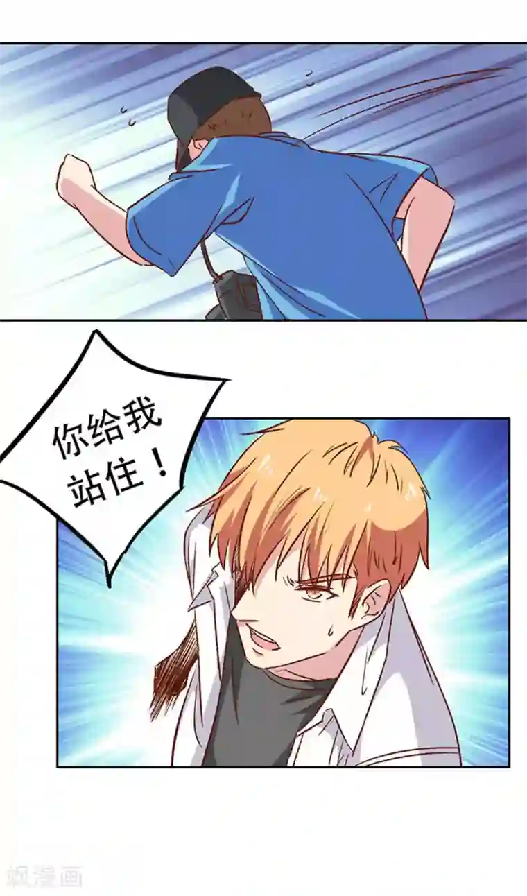 心机总裁是替身第27话