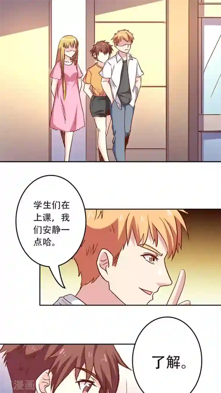 心机总裁是替身第27话