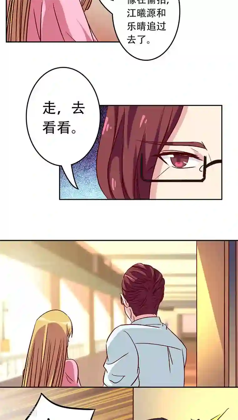 心机总裁是替身第28话