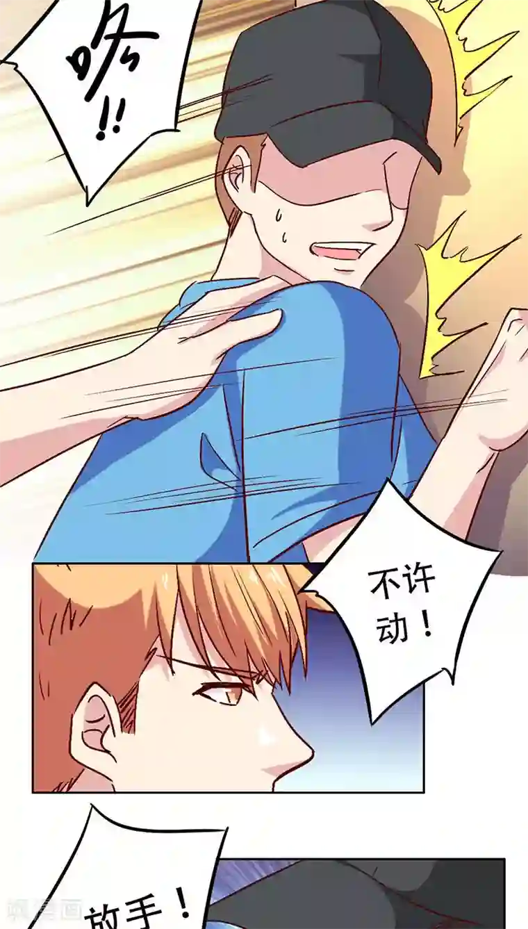 心机总裁是替身第28话